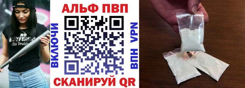 Альфа ПВП кристаллы Новодвинск