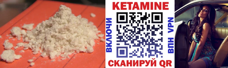Кетамин VHQ  закладка  Новодвинск 