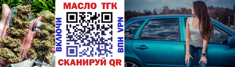 Дистиллят ТГК концентрат  наркота  Новодвинск 
